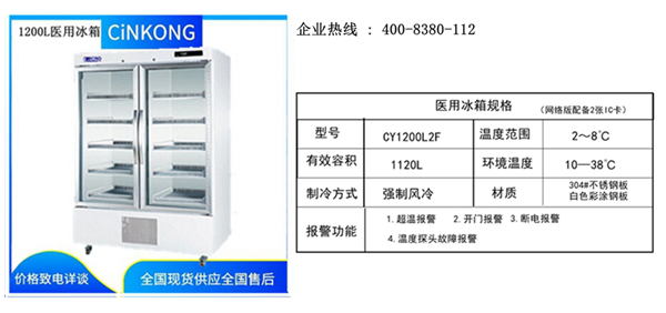 湖南醫(yī)用冷藏冰箱廠家直銷(xiāo)