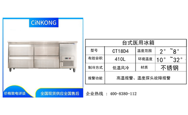 呼和浩特市藥企醫(yī)用冷凍冰箱價格