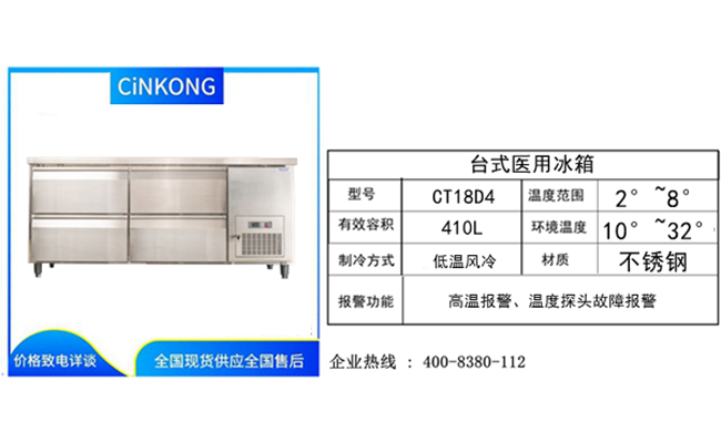 ?？谑性\所醫(yī)用冷凍冰箱生產(chǎn)廠家